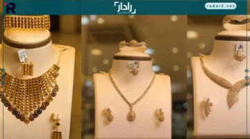 استقرار أسعار الذهب في السعودية الجمعة رغم تراجع طفيف لبعض العيارات